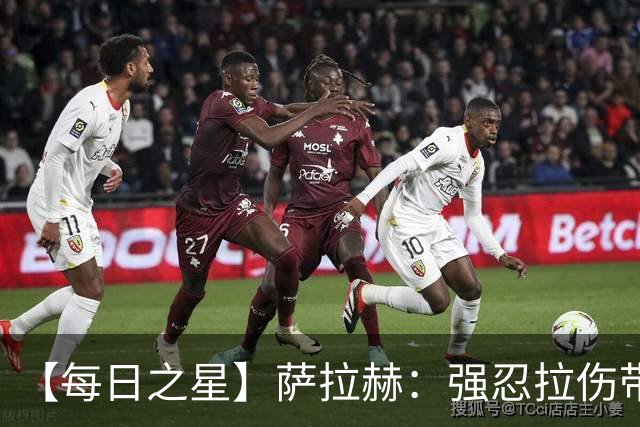 【每日之星】萨拉赫：强忍拉伤带队逆天改命 惊世勺子点球创奇迹