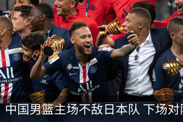 中国男篮主场不敌日本队 下场对阵中国台北队