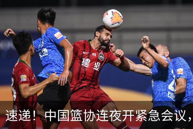 速递！中国篮协连夜开紧急会议，杜锋或顶替郭士强，赵继伟打封闭上阵