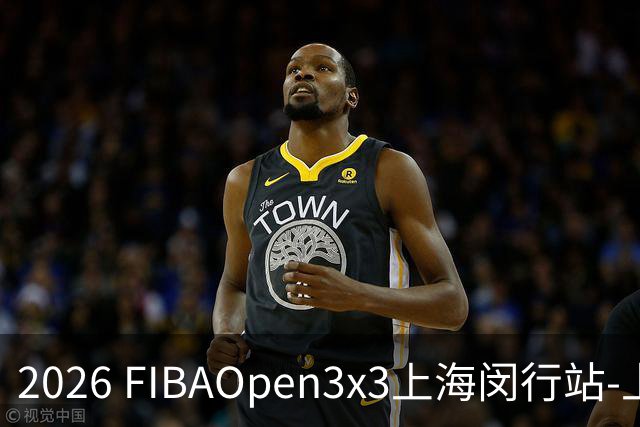 2026 FIBAOpen3x3上海闵行站-上海融航、暴肌密码TRA斩获男女冠军